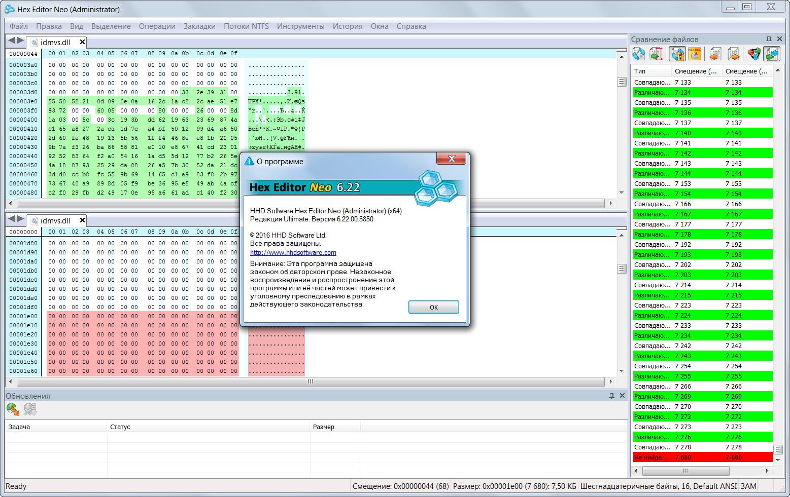 Hex Editor Neo Ultimate With Keys