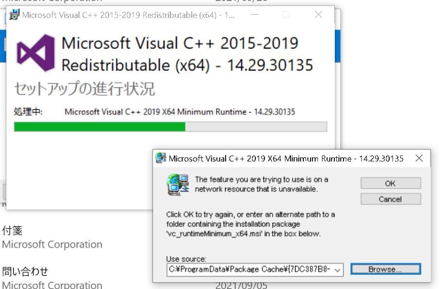 Microsoft Visual C ++ Redistributable Package Free Download