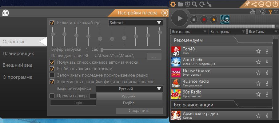 PCRadio Premium For Windows Free Download Full Version