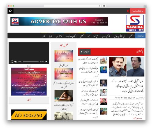 Urdupress Premium Template For Wordpress Download Now
