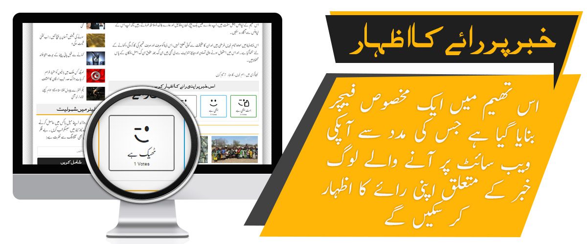 UrduPaper Theme For WordPress Full Version Free Download