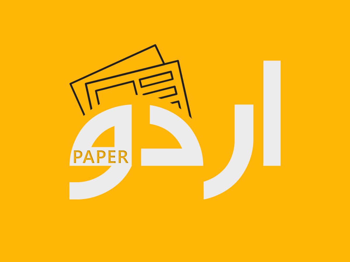 Download UrduPaper Theme For WordPress