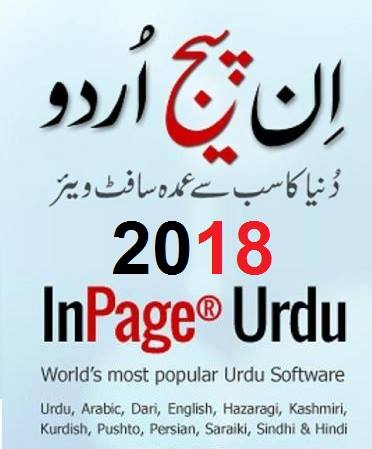 InPage Urdu and PAK Urdu Installer Software
