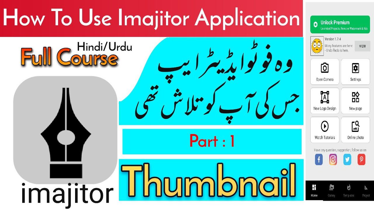 Imagitor Urdu Design Premium Apk Download Full Version