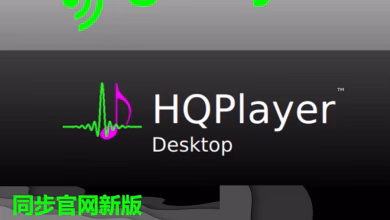 HQPlayer Desktop Full Version