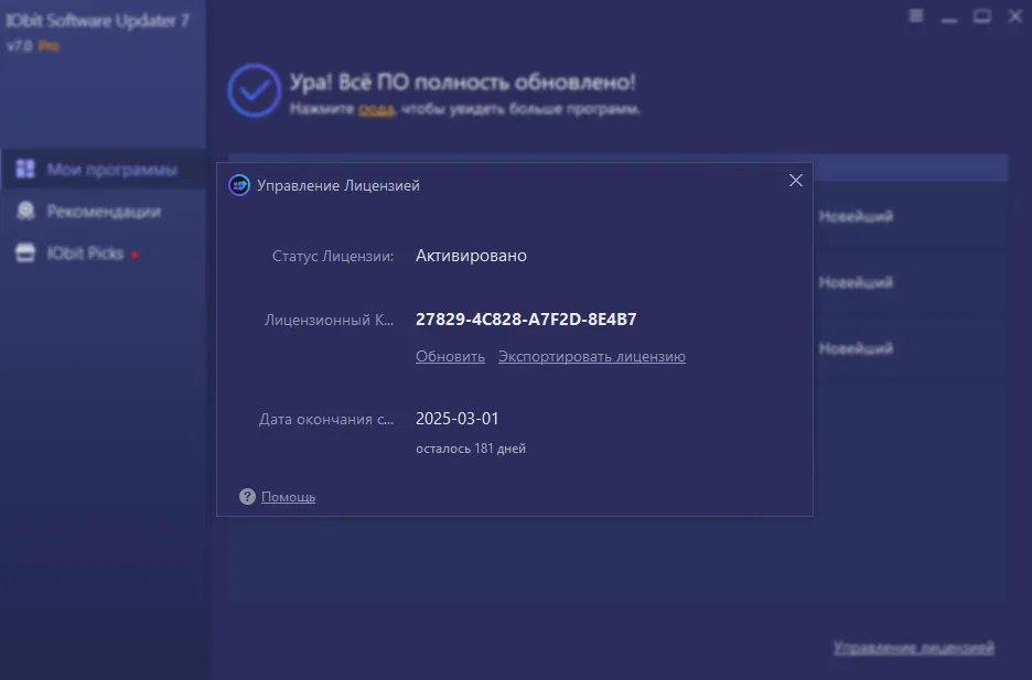 And Utilities, App Update Software For Essential Pc Programs, Application Update Manager To Schedule And Automate Software Updates, Automatic Software Updater To Patch And Refresh Outdated Programs, Iobit Software Updater 3 Pro Key, Iobit Software Updater 3 Pro License Key, Iobit Software Updater For Windows With A Large, Iobit Software Updater Pro 2 Full Versions, Iobit Software Updater Pro 2025 Full Version Download For Windows Pcs, IObit Software Updater Pro 6.0.0.7 Multilingual with Crack, Iobit Software Updater Pro Automatic Update Tool For Installed Programs, Iobit Software Updater Pro Download, Iobit Software Updater Pro Full Version, Iobit Software Updater Pro Key, Iobit Software Updater Pro Key Free 2020, Iobit Software Updater Pro Key Free 2021, Iobit Software Updater Pro Key Free Download, Iobit Software Updater Pro License Key, IObit Software Updater Pro v3.3.0.1855 + Fix {sHash}, IObit Software Updater Pro v3.3.0.1855 + Serial Keys {sHash}, Iobit Updater Software With Fast Downloads And One-click Installations, Pc Software Maintenance Tool For Improving System Stability And Security, Pc Update Assistant To Streamline Software Upgrades And Patch Installations, Program Updater Software For Enhancing Performance And Compatibility, Secure Software Database, Software Patch Manager For Applying Security Fixes And Improvements, Software Refresh Tool To Ensure Apps Have The Latest Features And Patches, Software Update Tool To Keep Applications Secure And Up To Date, Software Version Checker To Identify Outdated Apps And Available Updates, System Optimization Tool With Built-in Software Update Capabilities, System Update Utility For Maintaining Software Performance And Security, Update Scheduler To Plan Automatic Program Updates At Convenient Times, Windows Maintenance Software For Keeping Programs Optimized And Updated, Windows Program Updater For Ensuring Apps Run On The Latest Versions, Windows Software Updater For Managing Outdated And Vulnerable Apps