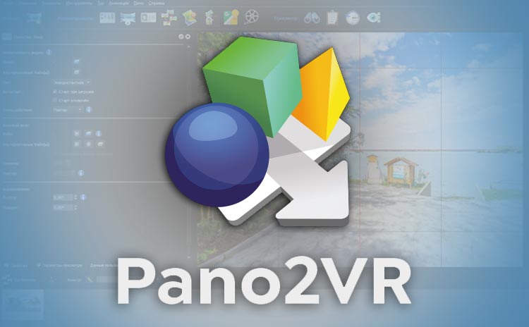 Download Pano2VR Pro With keys