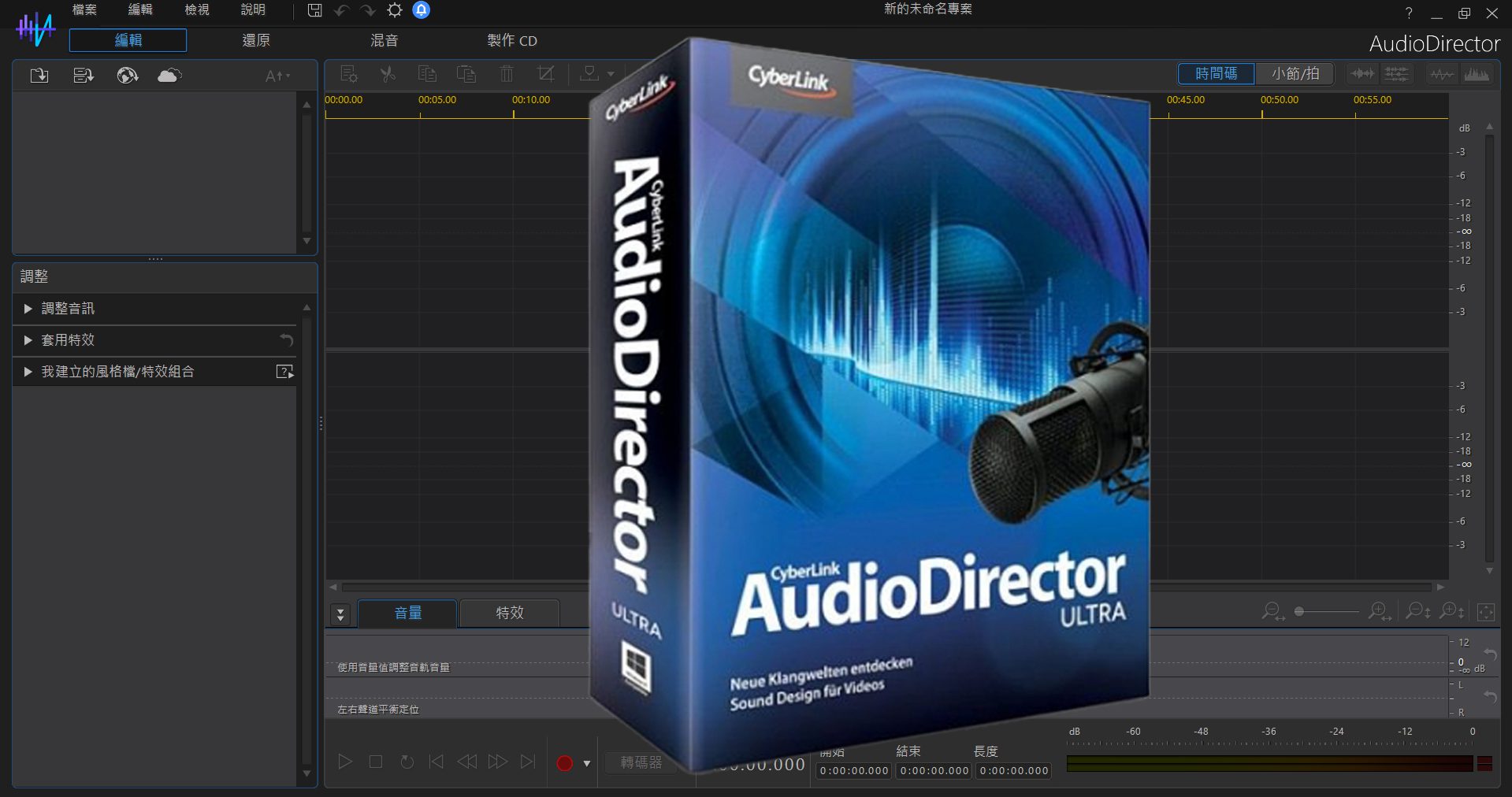 Download CyberLink AudioDirector Ultra Full Version