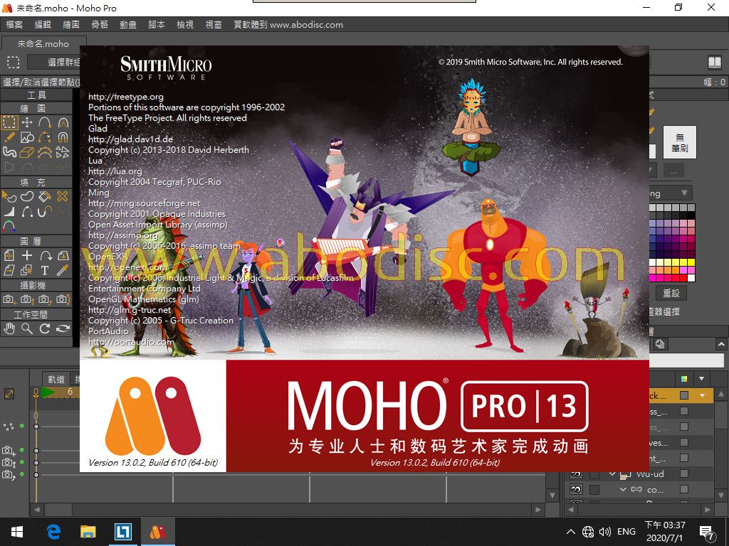 Smith Micro Moho Pro Crack Full Version