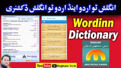 Wordinn English To Urdu Dictionary 1.1 Beta Download, Wordinn English To Urdu Dictionary Activated, Wordinn English To Urdu Dictionary Apk Moded, Wordinn English To Urdu Dictionary Download, Wordinn English To Urdu Dictionary For Android Free Download, Wordinn English To Urdu Dictionary For Windows Free Download, Wordinn English To Urdu Dictionary Free Download, Wordinn English To Urdu Dictionary Free Download For Android, Wordinn English to Urdu Dictionary Full Version Fro Windows, Wordinn English To Urdu Dictionary Online