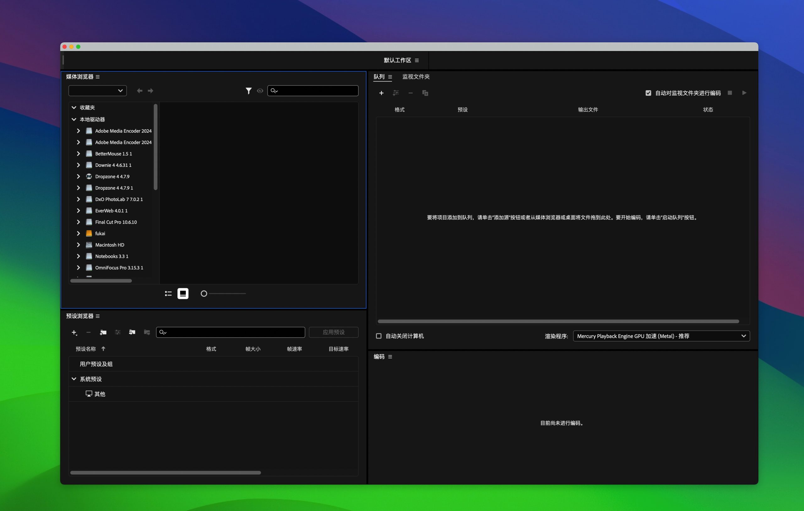 Mac app screen with black background, displaying Adobe Media Encoder 2024