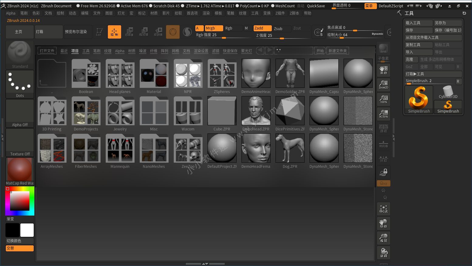 A Computer Screen Displaying Diverse Objects And Colors In Pixologic Zbrush 2024 Software.
