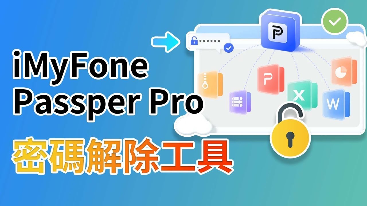 iMyFone Passper Pro 2025 Full Version